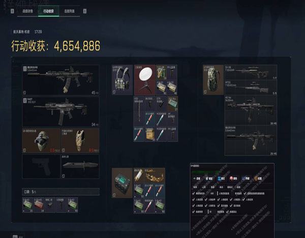 三角洲器灵辅助设置软件效果