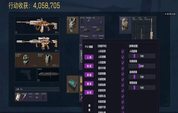 三角洲器灵辅助设置透视自瞄效果